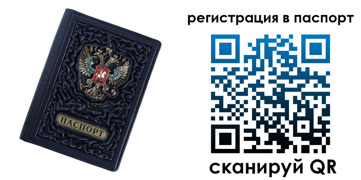 временная регистрация недорого в Пермской области