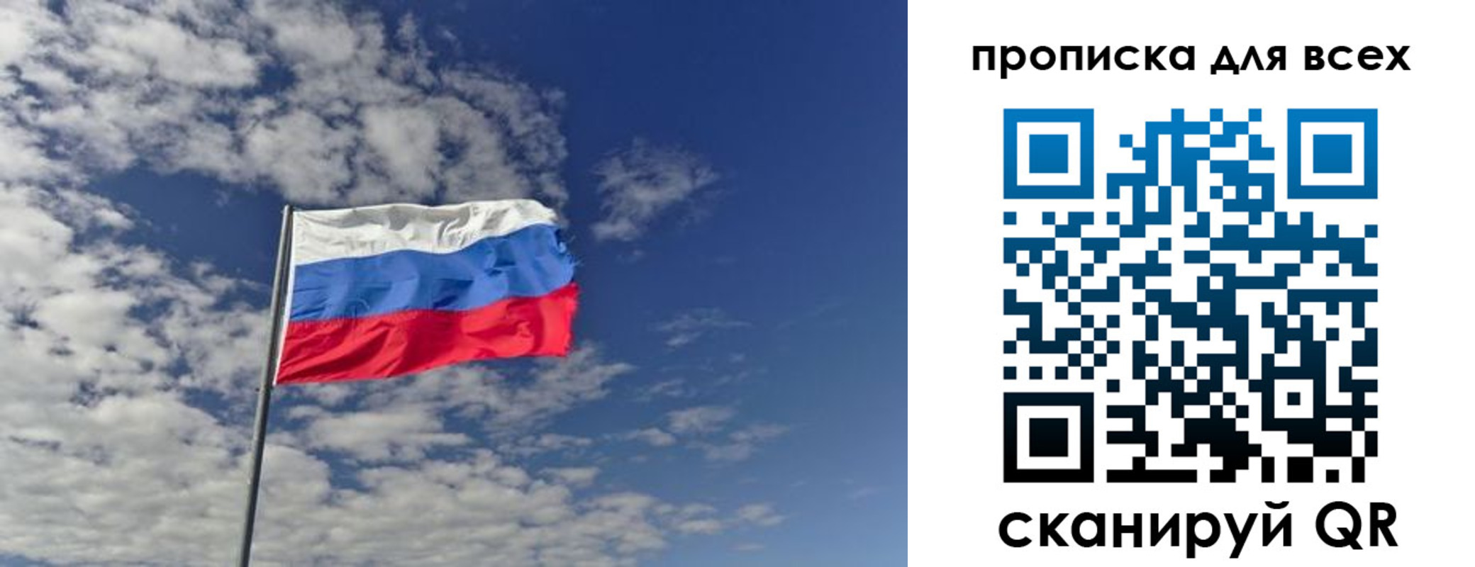 прописка от собственника в Пермской области
