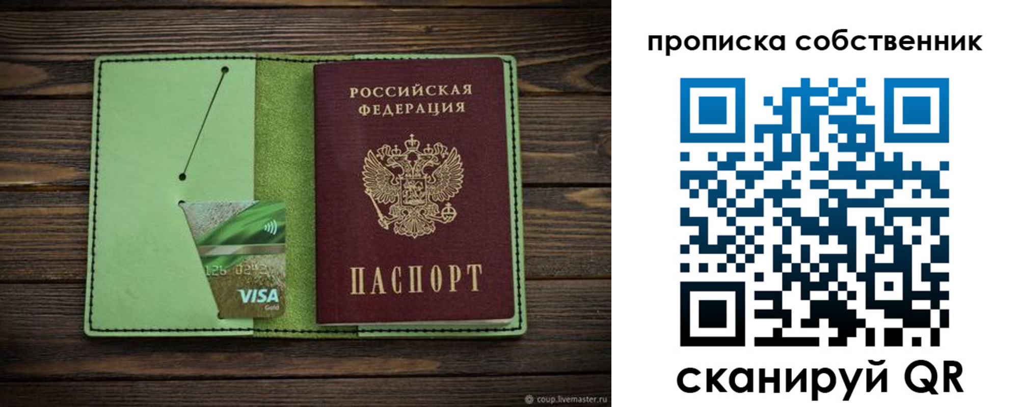 временная регистрация надежно в Пермской области
