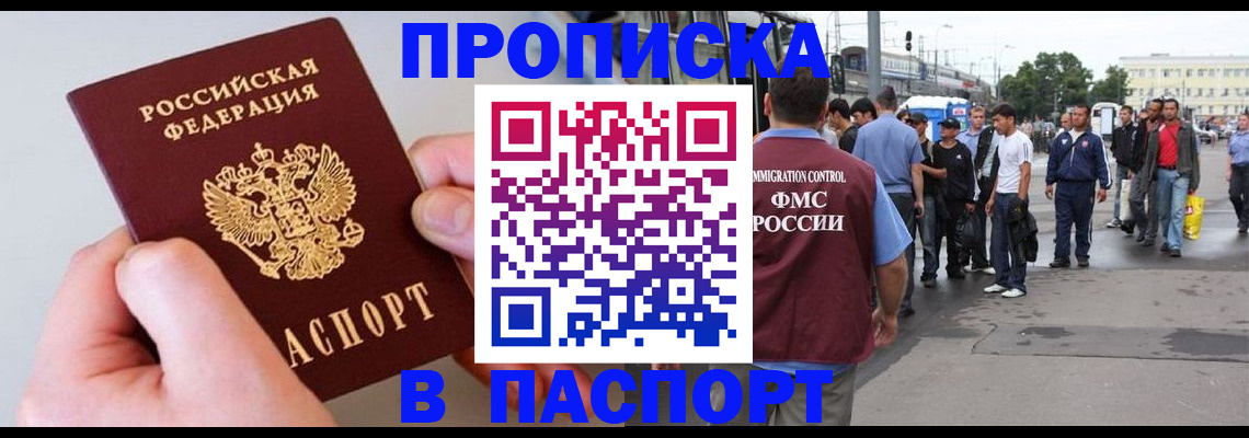 прописка паспорт в Пермской области