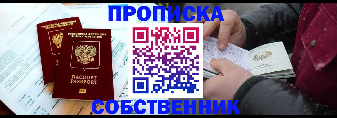 прописка для военкомата в Пермской области