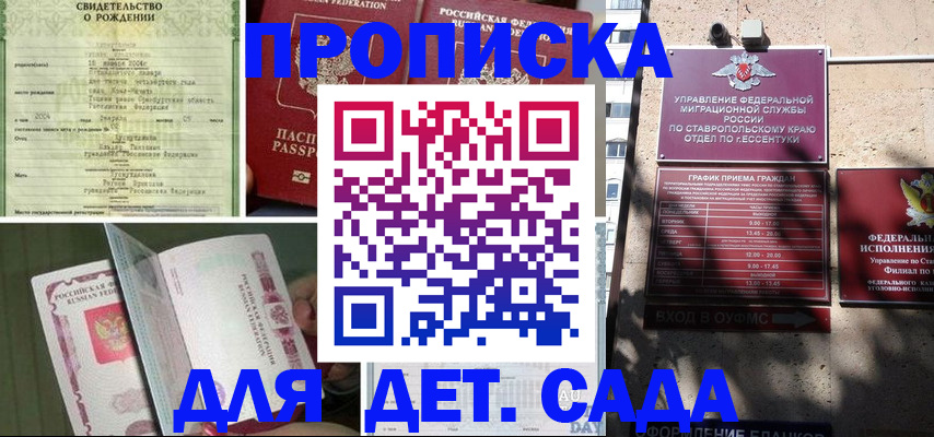 прописка для школы в Пермской области