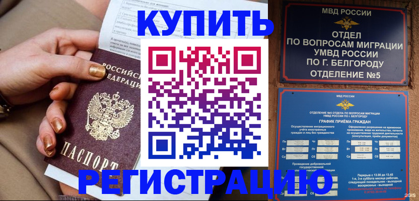 прописка для военкомата в Пермской области