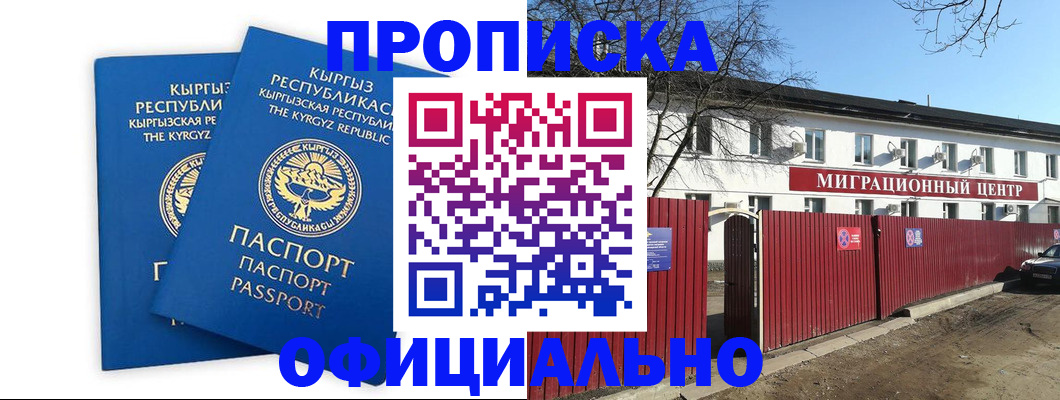 миграционный учет в Пермской области