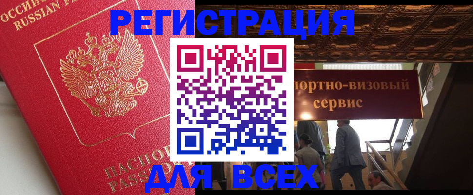 прописка для военкомата в Пермской области